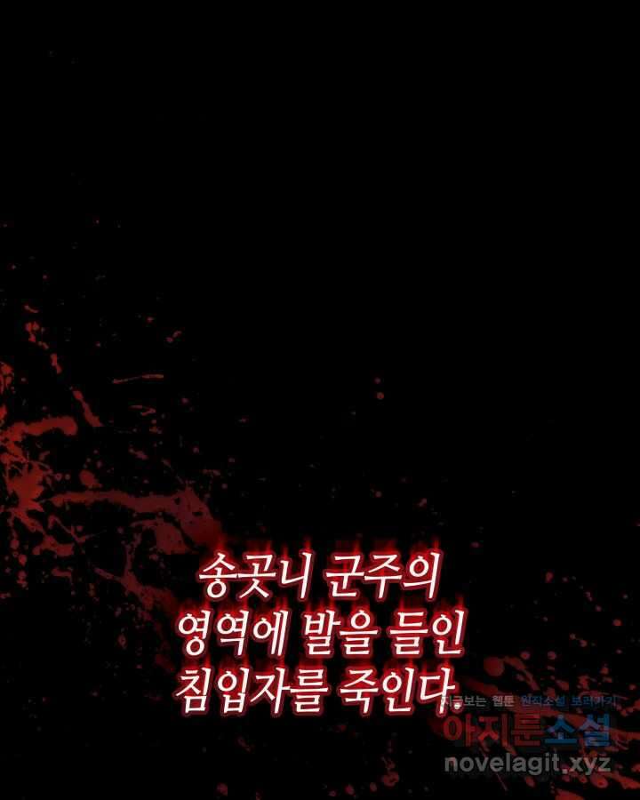 나 혼자만 레벨업 : 라그나로크 7화 1