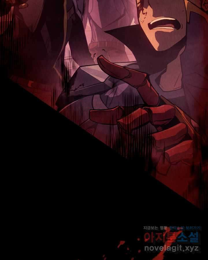 나 혼자만 레벨업 : 라그나로크 7화 3