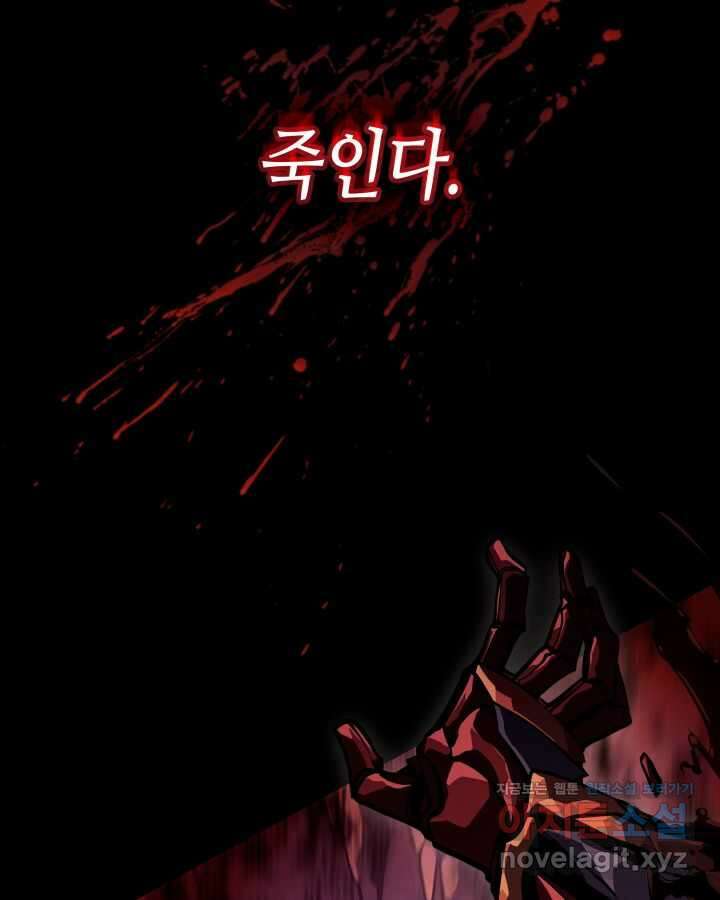 나 혼자만 레벨업 : 라그나로크 7화 4