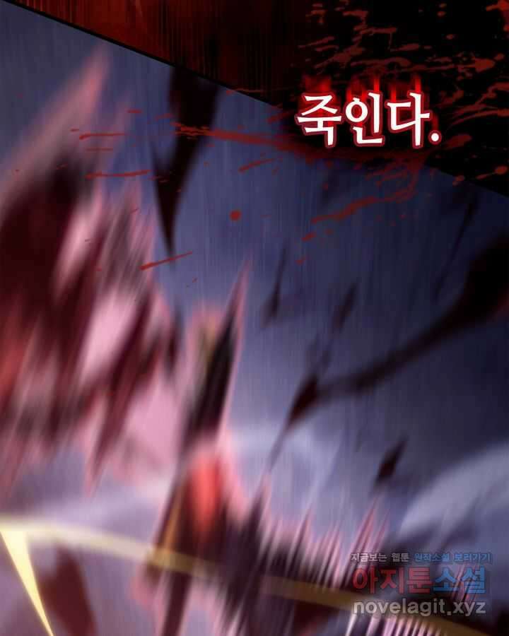 나 혼자만 레벨업 : 라그나로크 7화 9