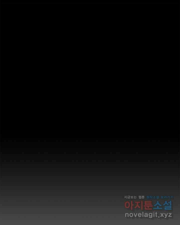 나 혼자만 레벨업 : 라그나로크 7화 14
