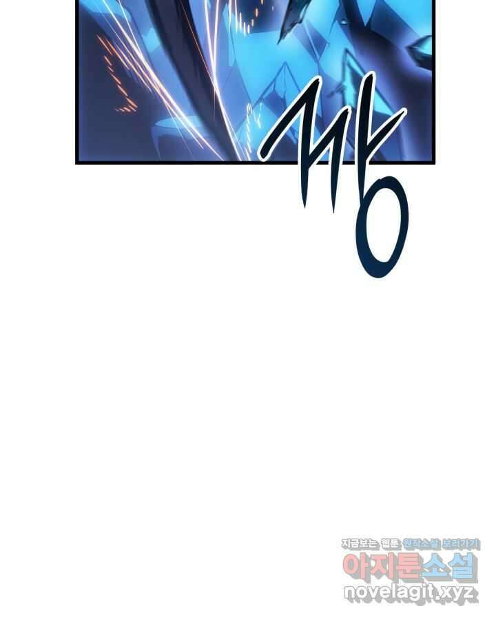 나 혼자만 레벨업 : 라그나로크 7화 18