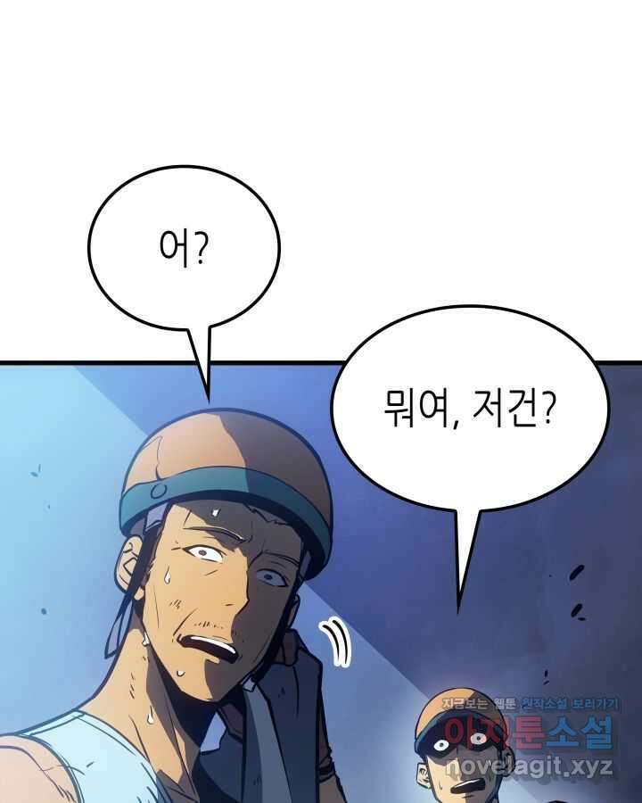 나 혼자만 레벨업 : 라그나로크 7화 19