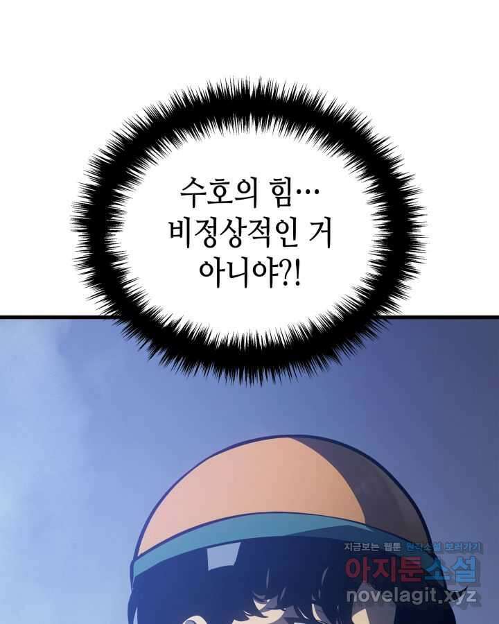 나 혼자만 레벨업 : 라그나로크 7화 26
