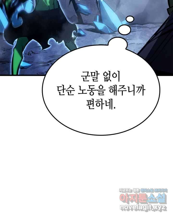나 혼자만 레벨업 : 라그나로크 7화 30