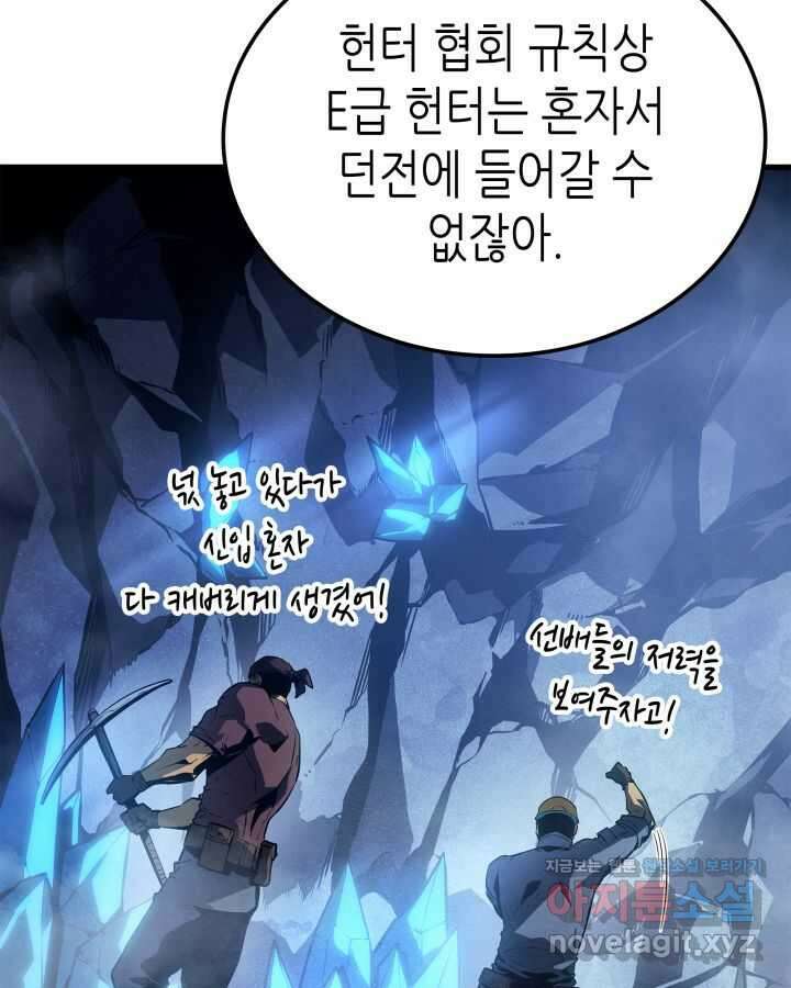 나 혼자만 레벨업 : 라그나로크 7화 34