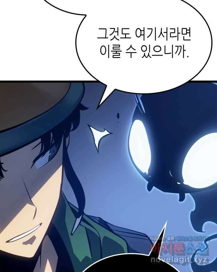 나 혼자만 레벨업 : 라그나로크 7화 37