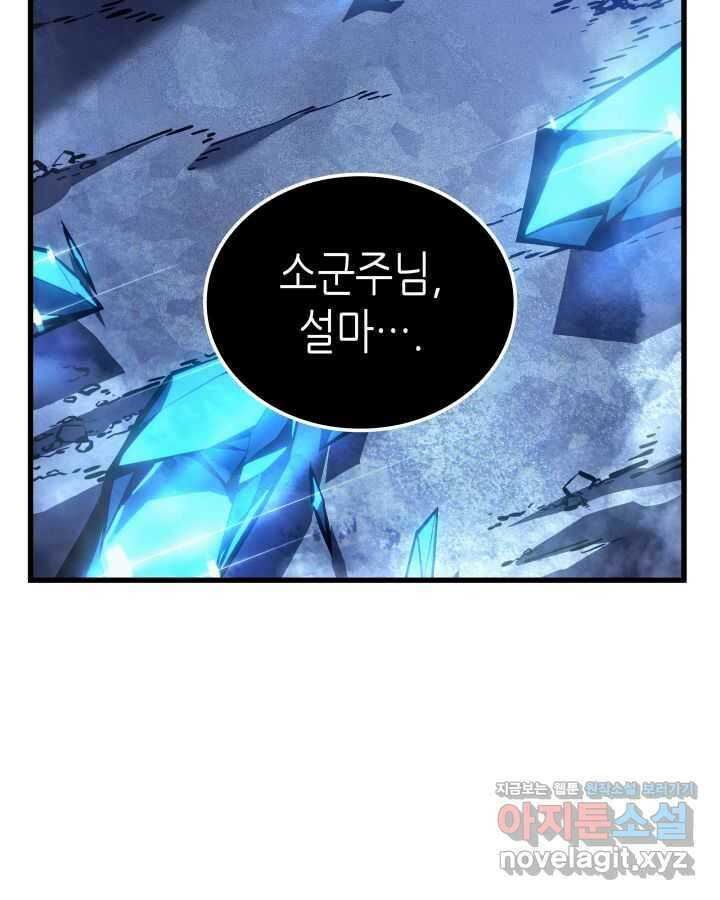 나 혼자만 레벨업 : 라그나로크 7화 40