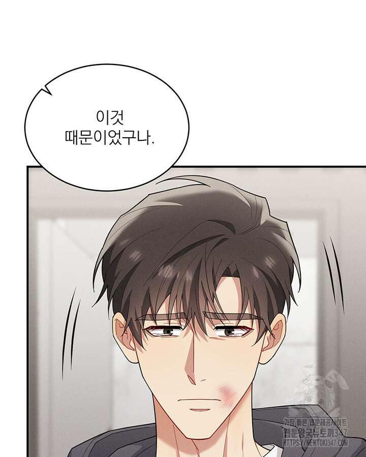 충견 30화 8