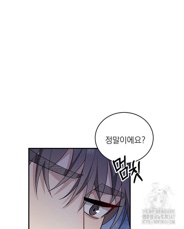 충견 30화 12