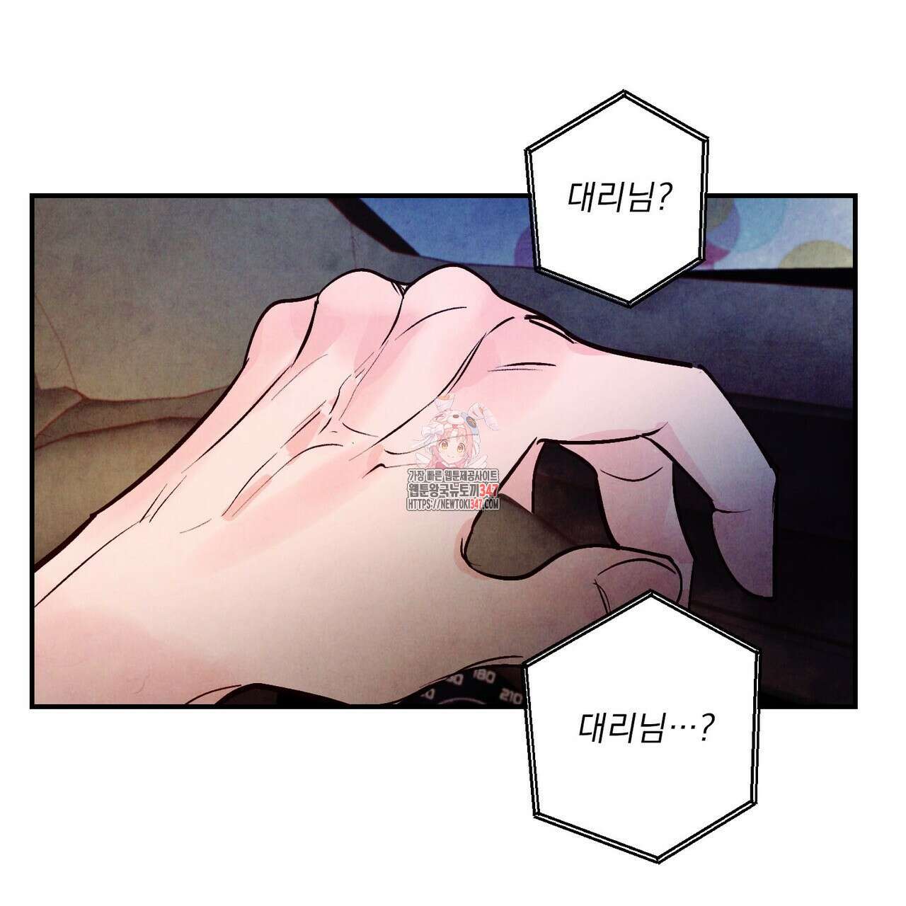 펀치 드렁크 러브 62화 1