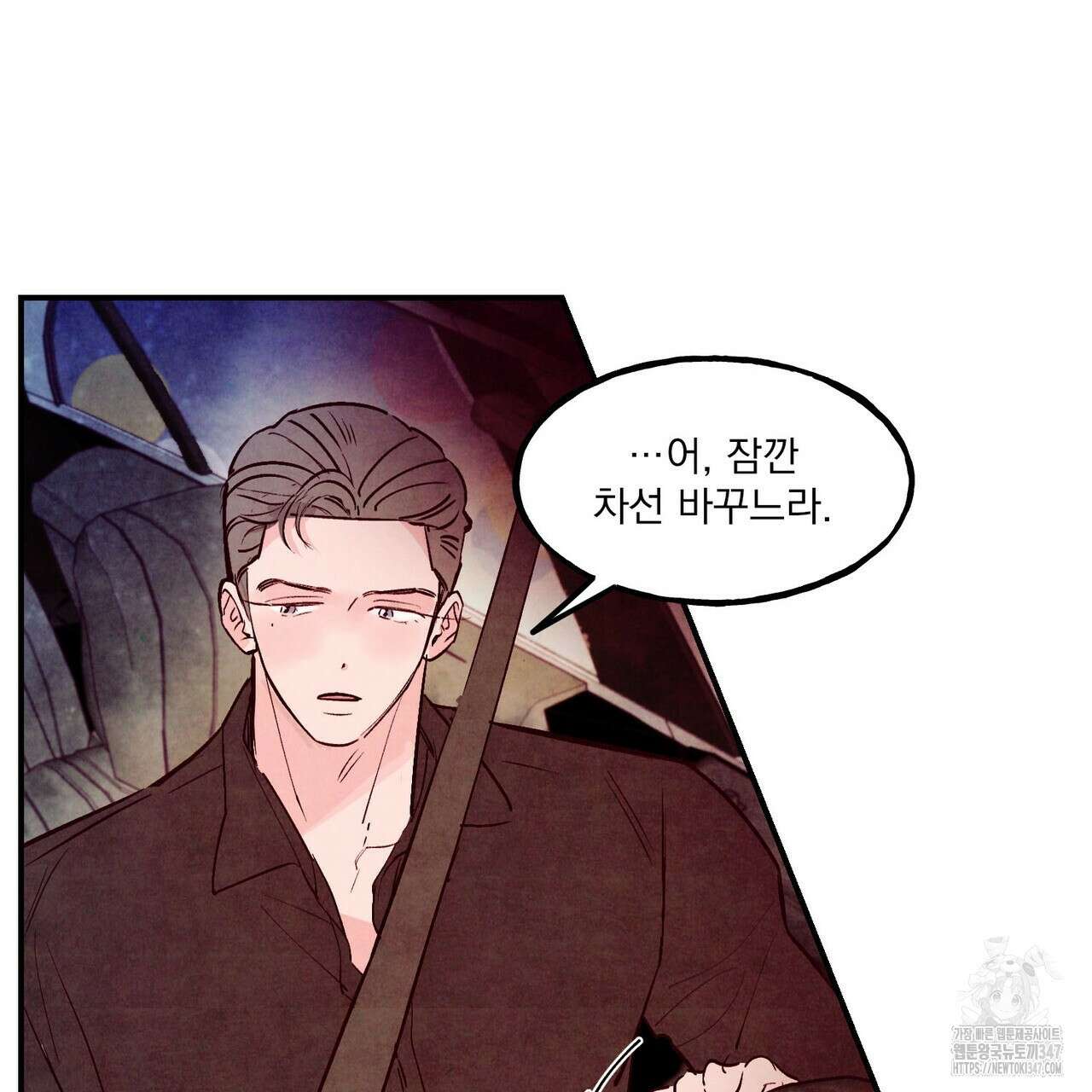 펀치 드렁크 러브 62화 2