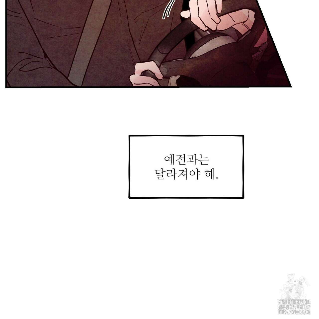 펀치 드렁크 러브 62화 3