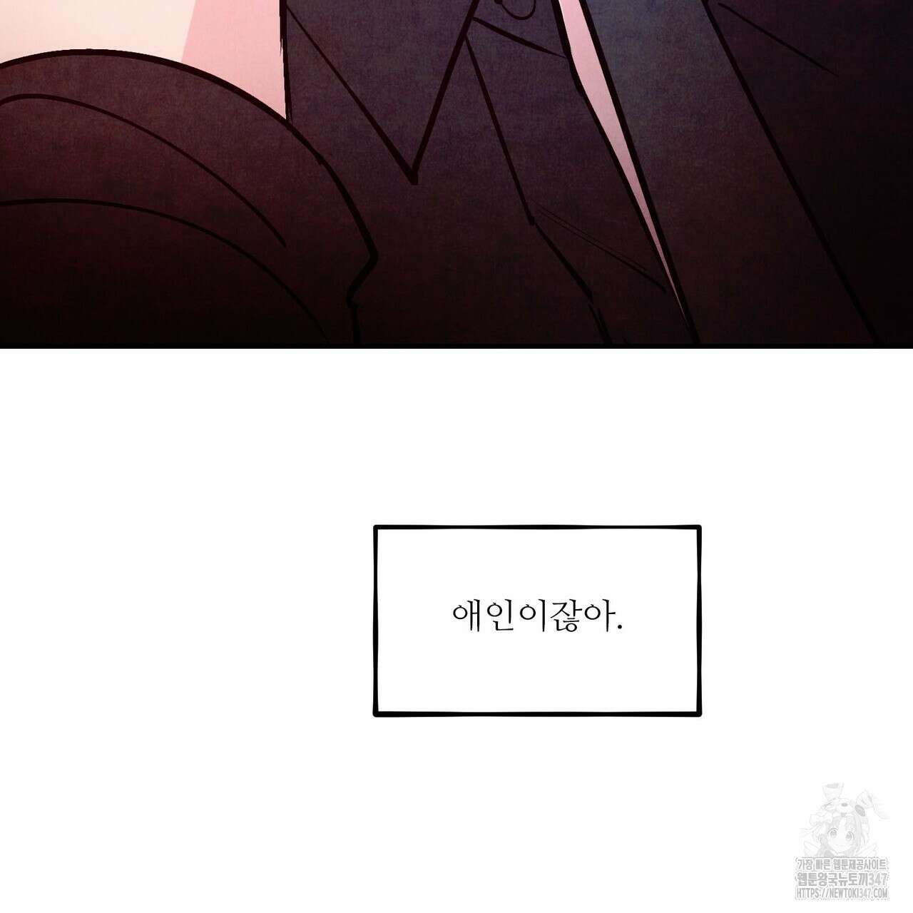 펀치 드렁크 러브 62화 7
