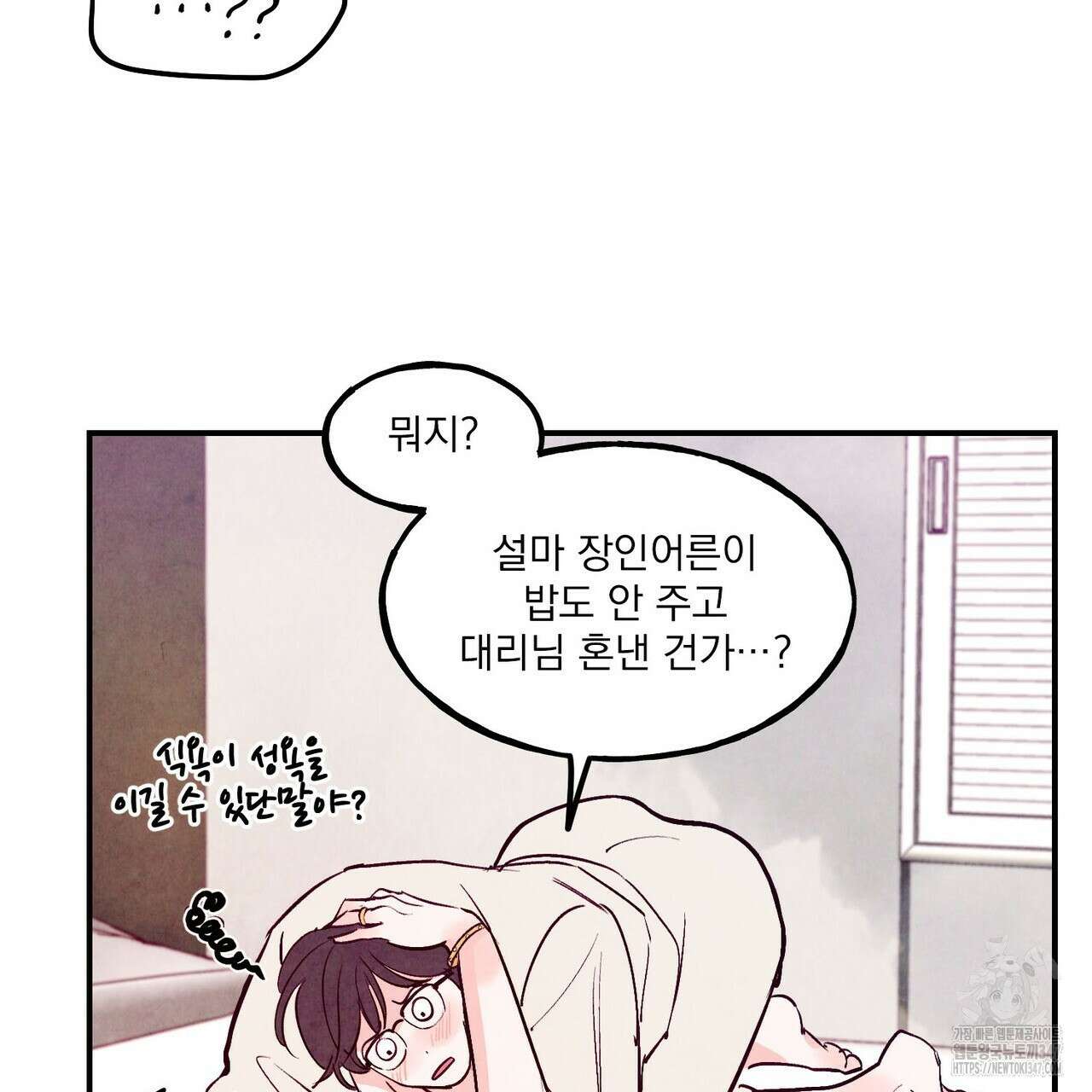 펀치 드렁크 러브 62화 9
