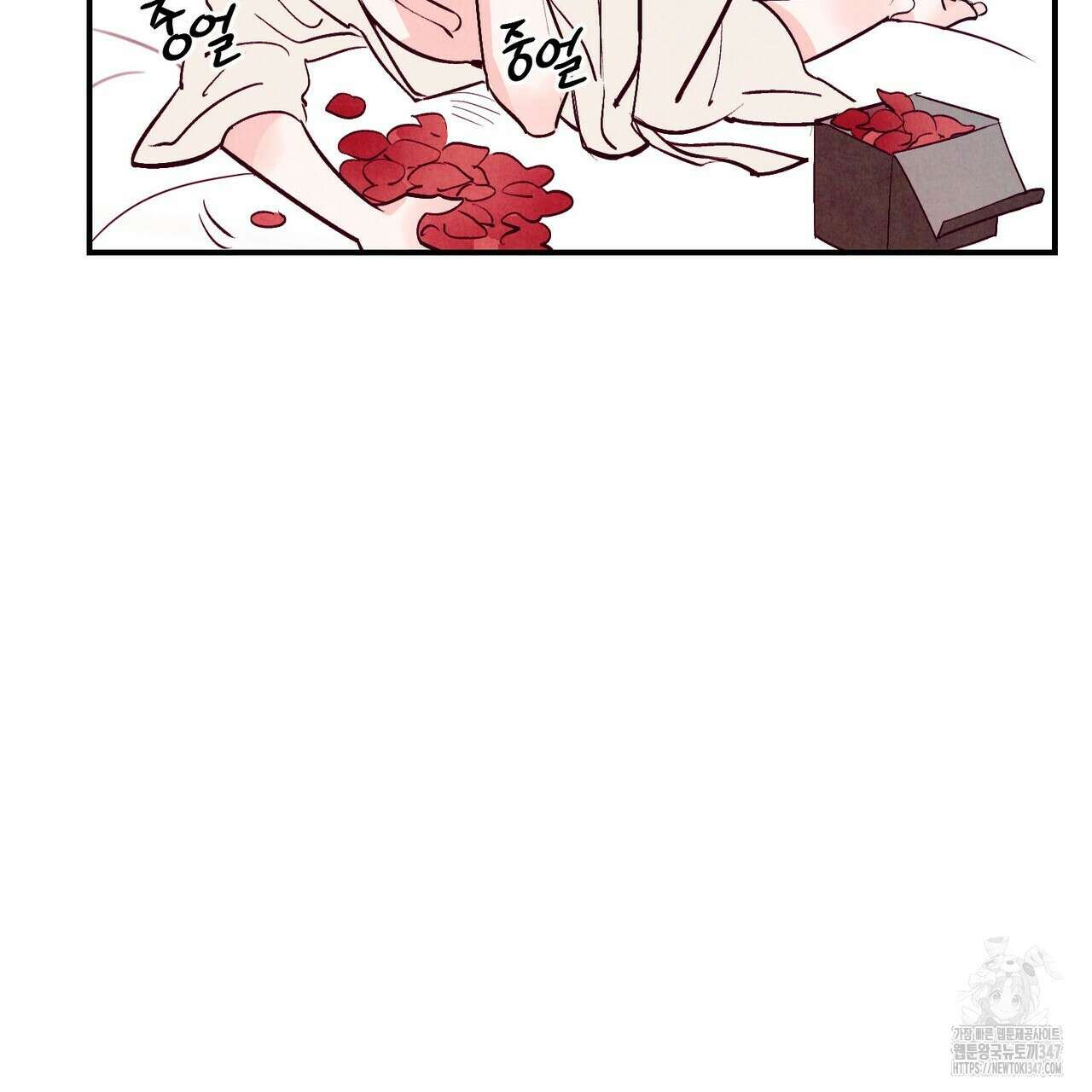 펀치 드렁크 러브 62화 10