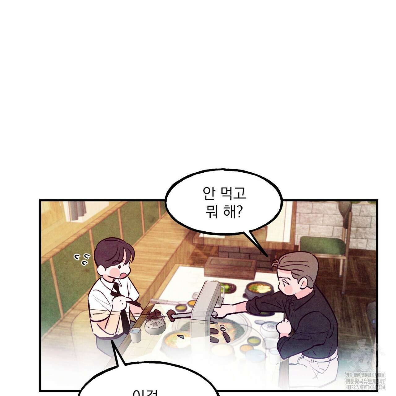 펀치 드렁크 러브 62화 17