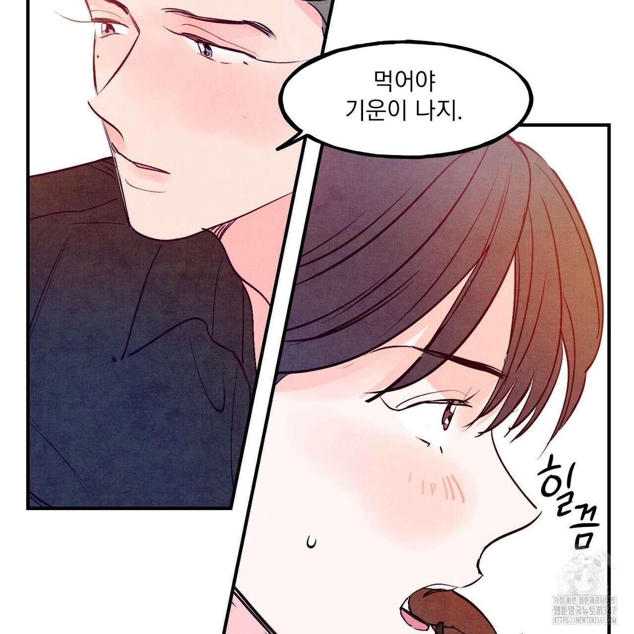 펀치 드렁크 러브 62화 19