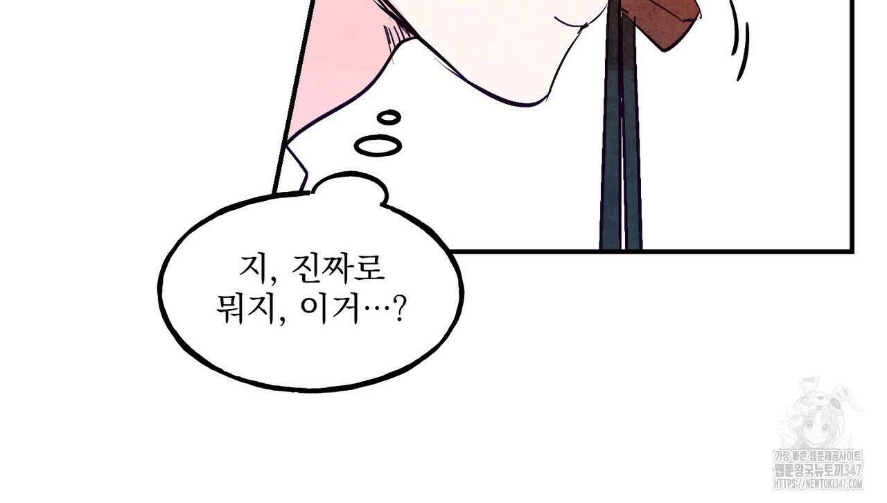 펀치 드렁크 러브 62화 20