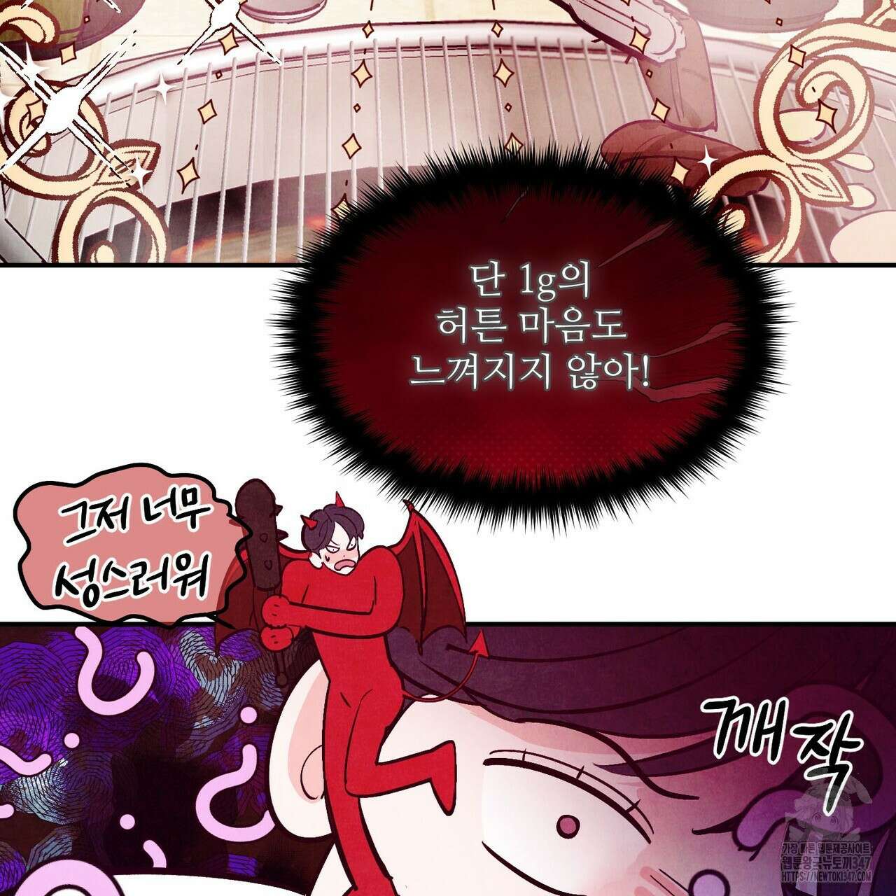 펀치 드렁크 러브 62화 23