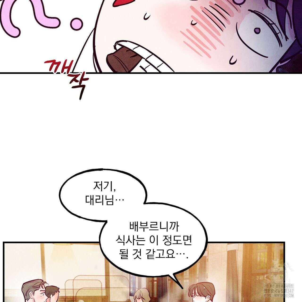 펀치 드렁크 러브 62화 24