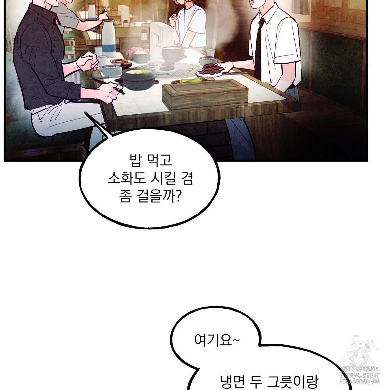 펀치 드렁크 러브 62화 25