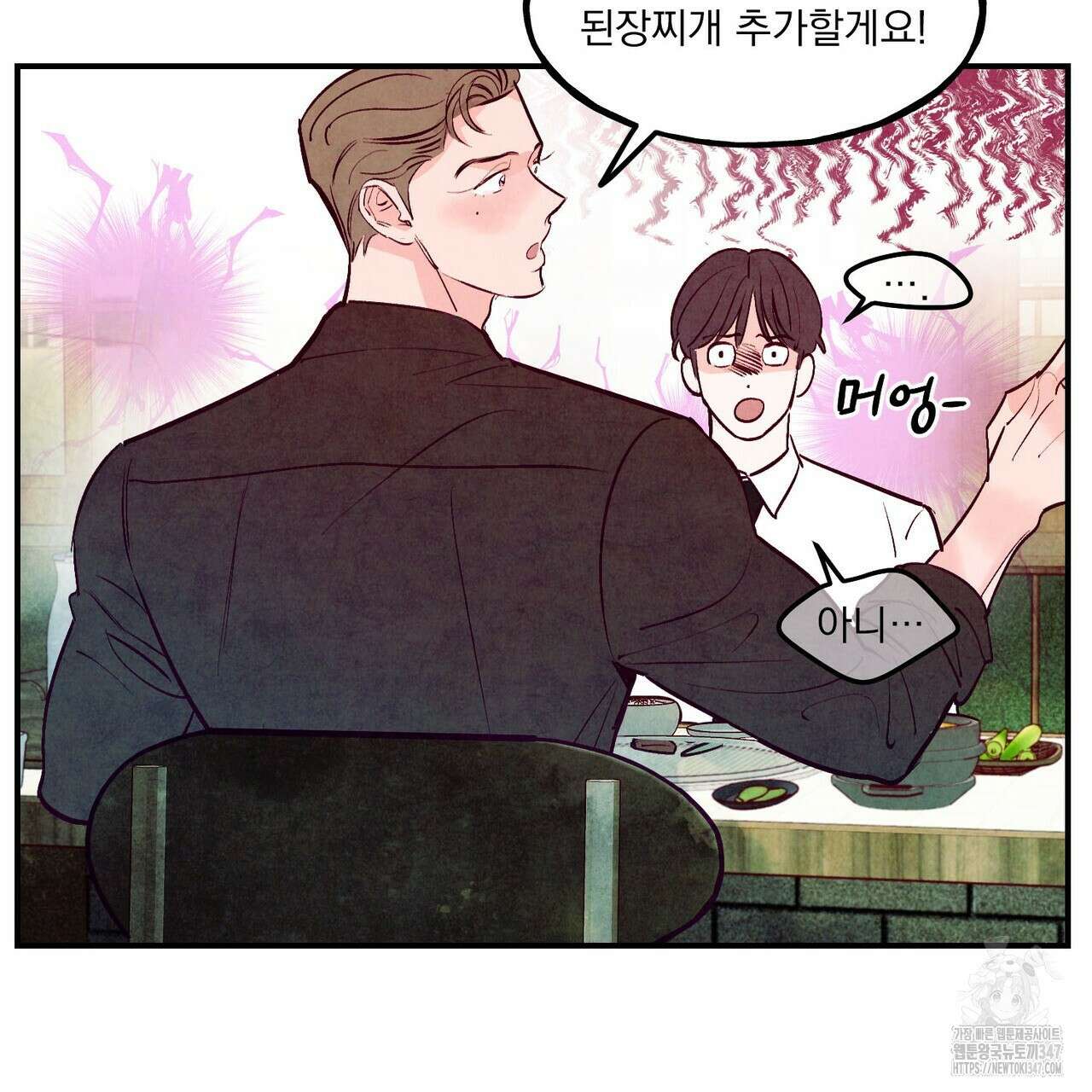 펀치 드렁크 러브 62화 26