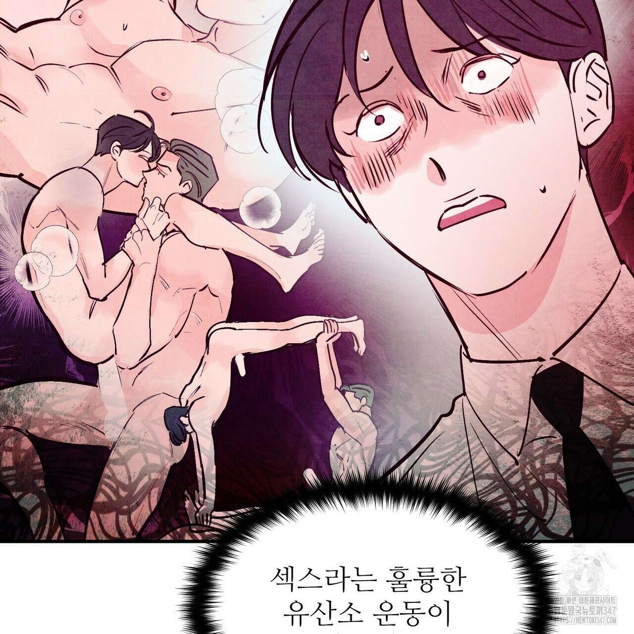 펀치 드렁크 러브 62화 28