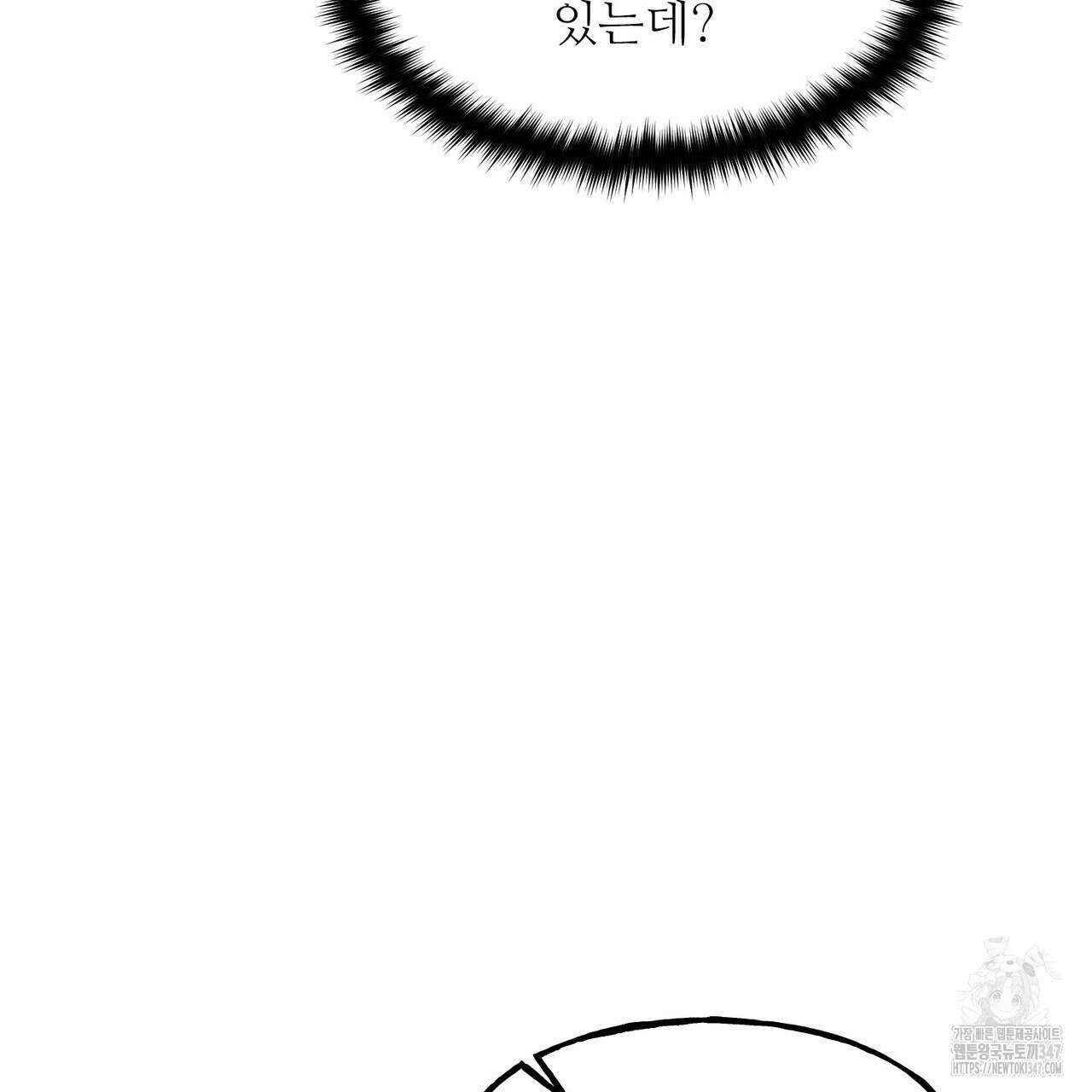 펀치 드렁크 러브 62화 29