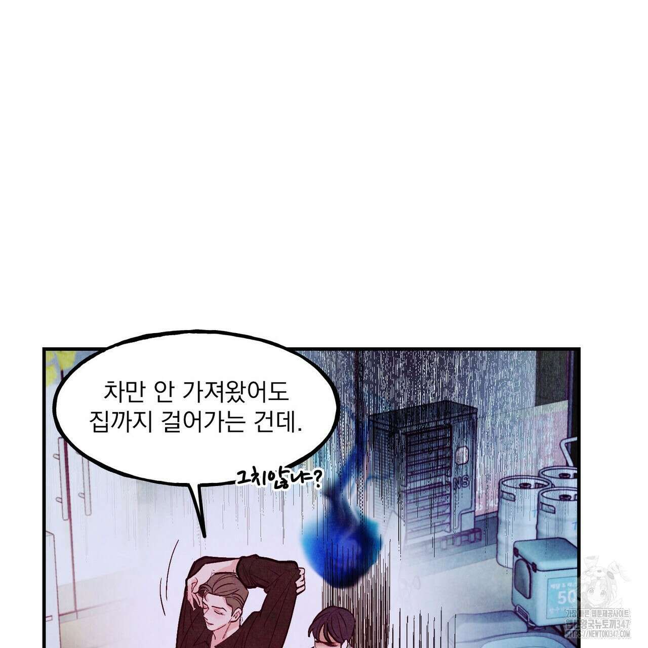 펀치 드렁크 러브 62화 31