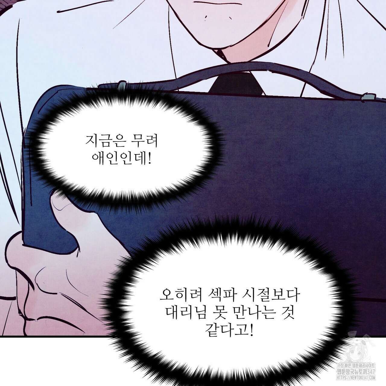 펀치 드렁크 러브 62화 34