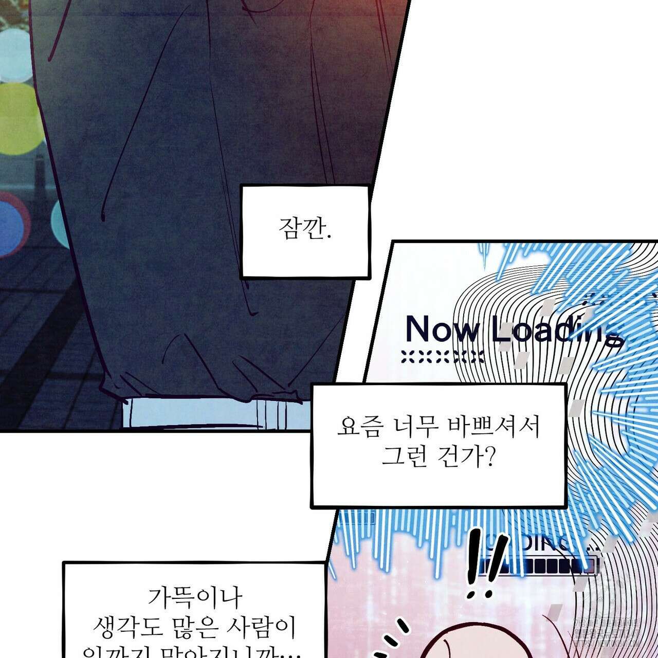 펀치 드렁크 러브 62화 36
