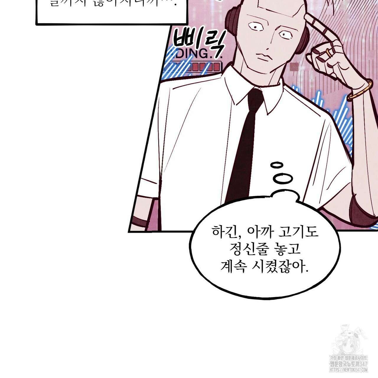 펀치 드렁크 러브 62화 37