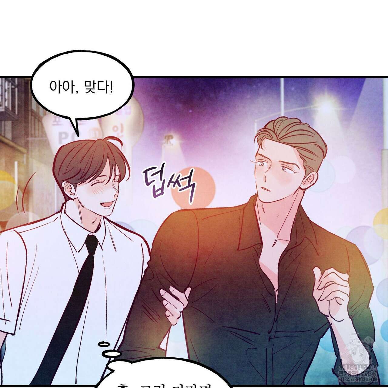 펀치 드렁크 러브 62화 38
