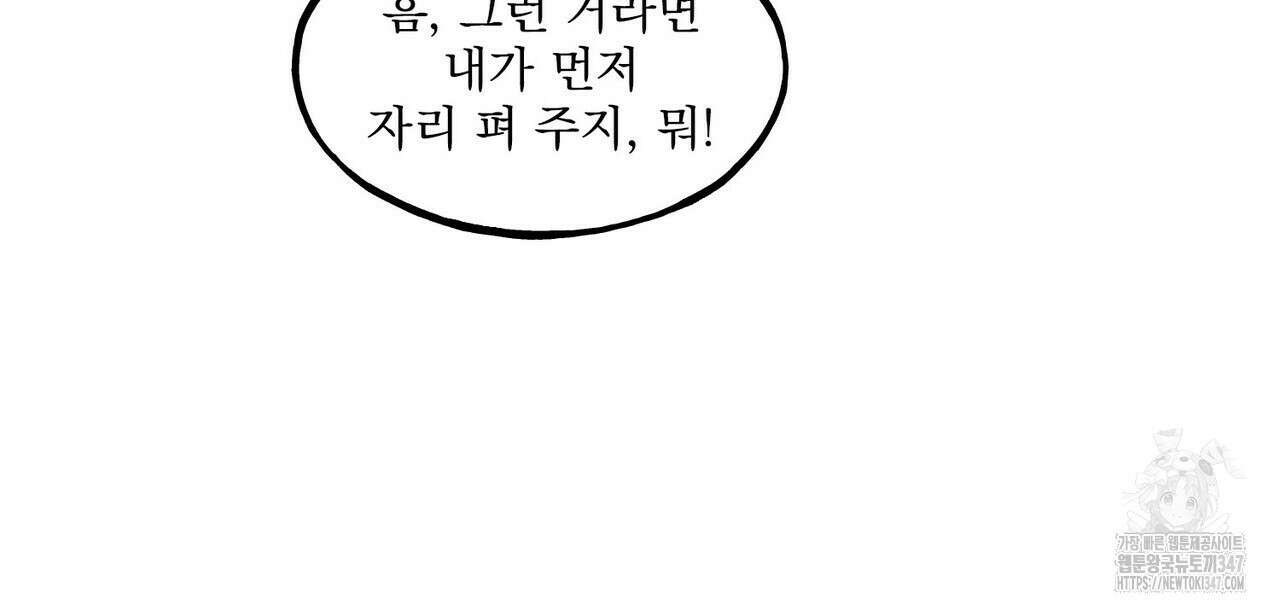 펀치 드렁크 러브 62화 39