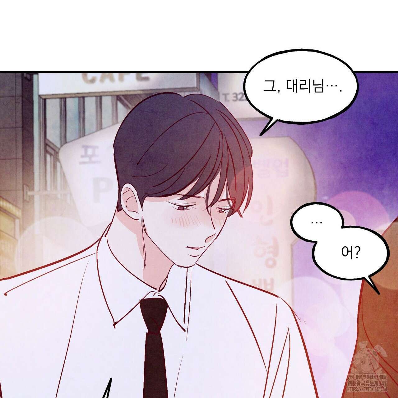 펀치 드렁크 러브 62화 40