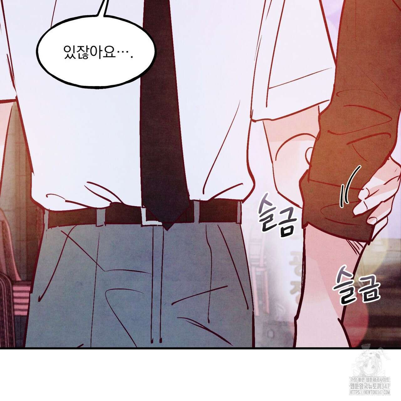 펀치 드렁크 러브 62화 41
