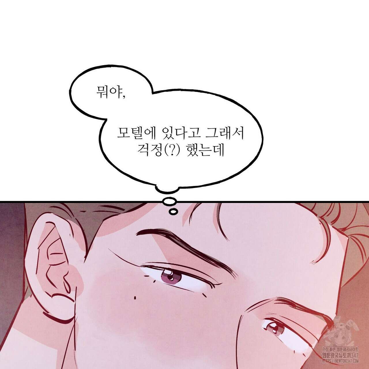 펀치 드렁크 러브 62화 42