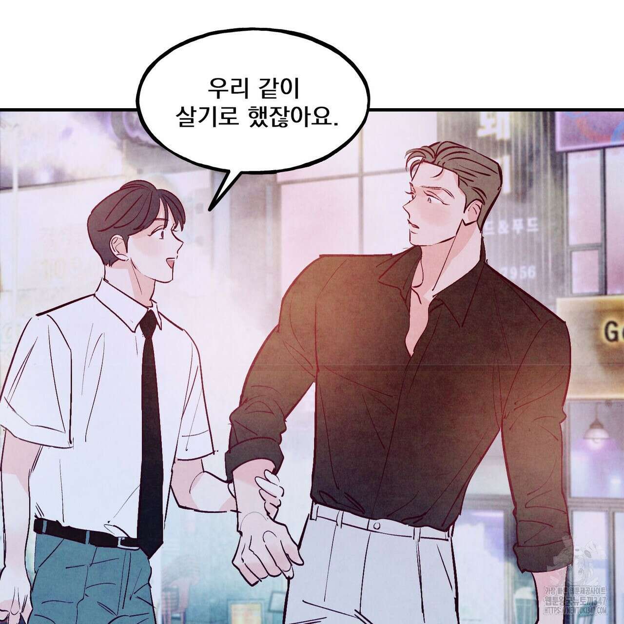 펀치 드렁크 러브 62화 47