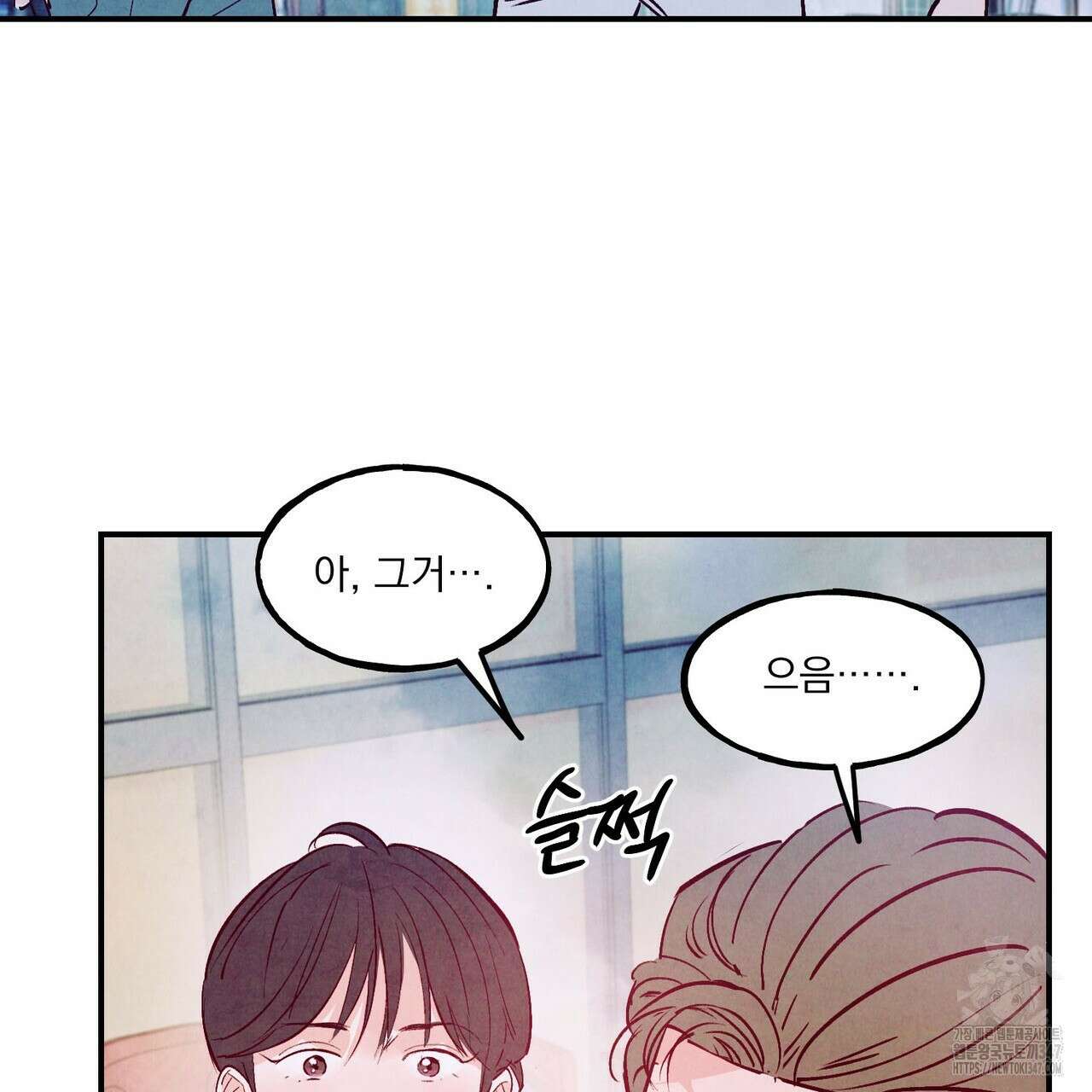 펀치 드렁크 러브 62화 48