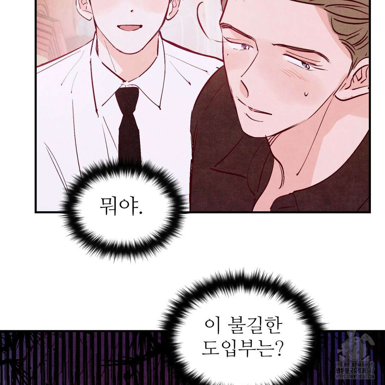 펀치 드렁크 러브 62화 49