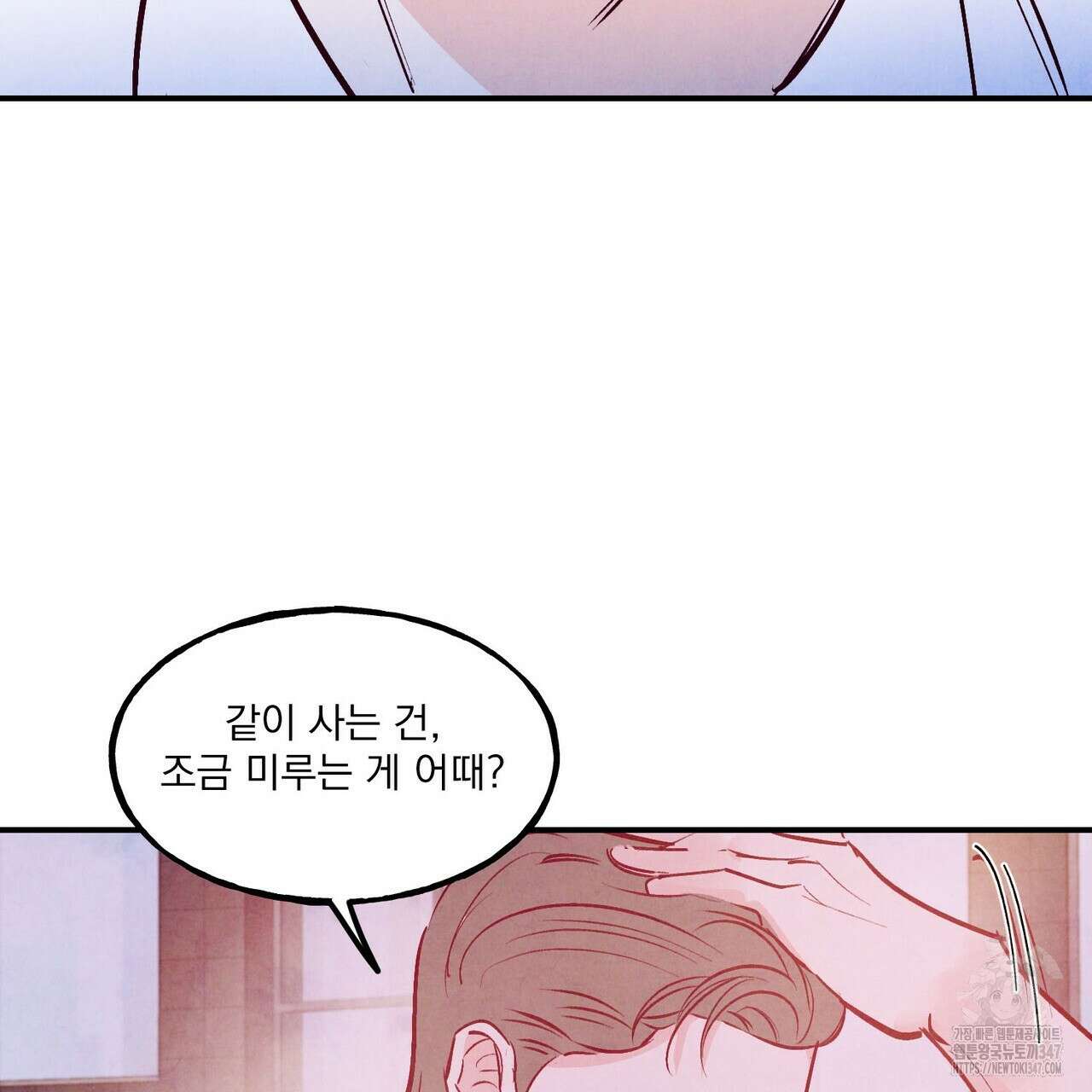 펀치 드렁크 러브 62화 51