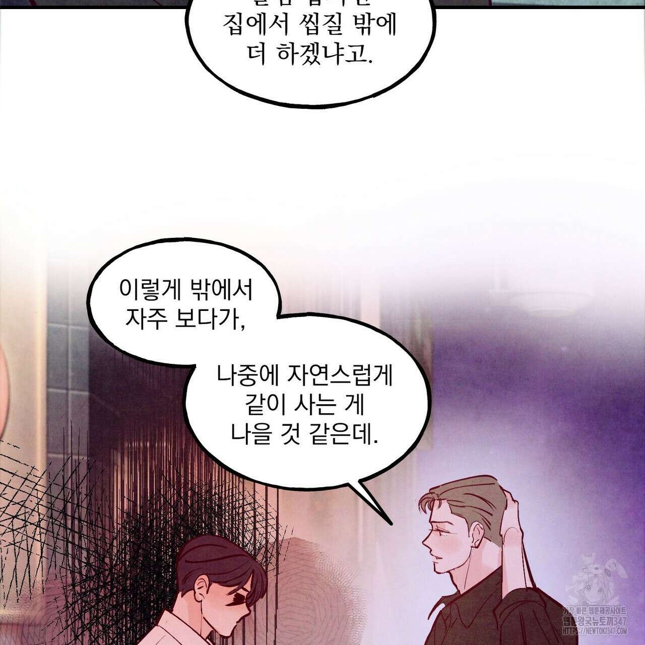 펀치 드렁크 러브 62화 53