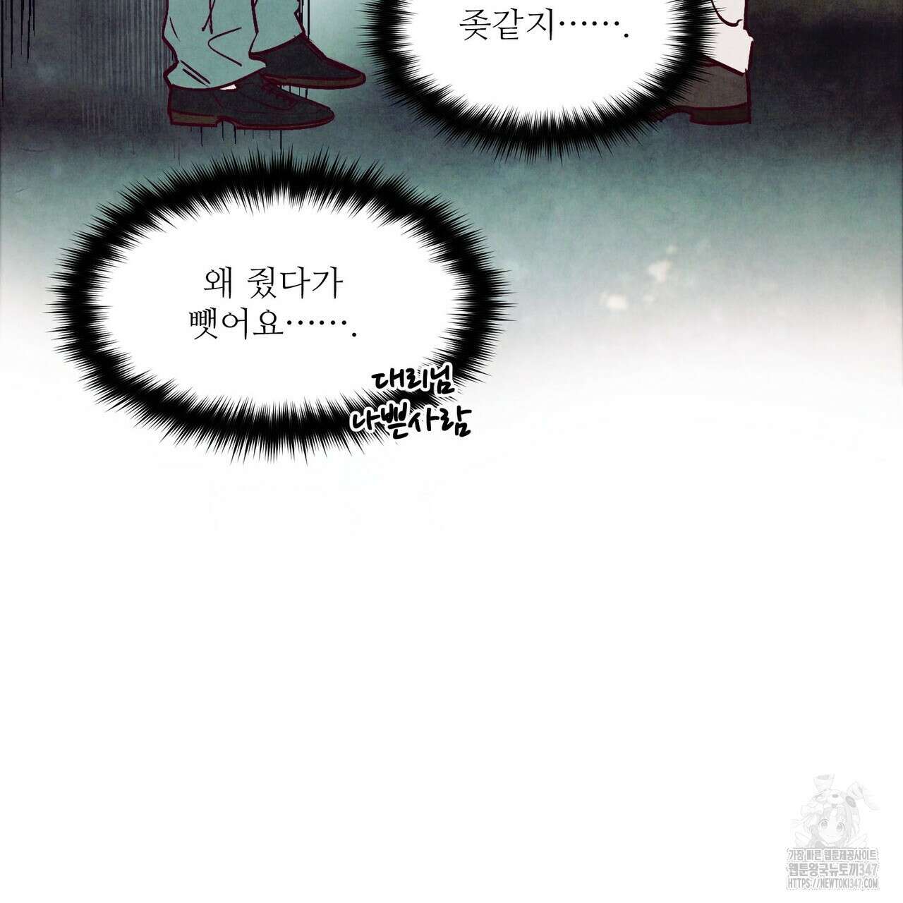 펀치 드렁크 러브 62화 55