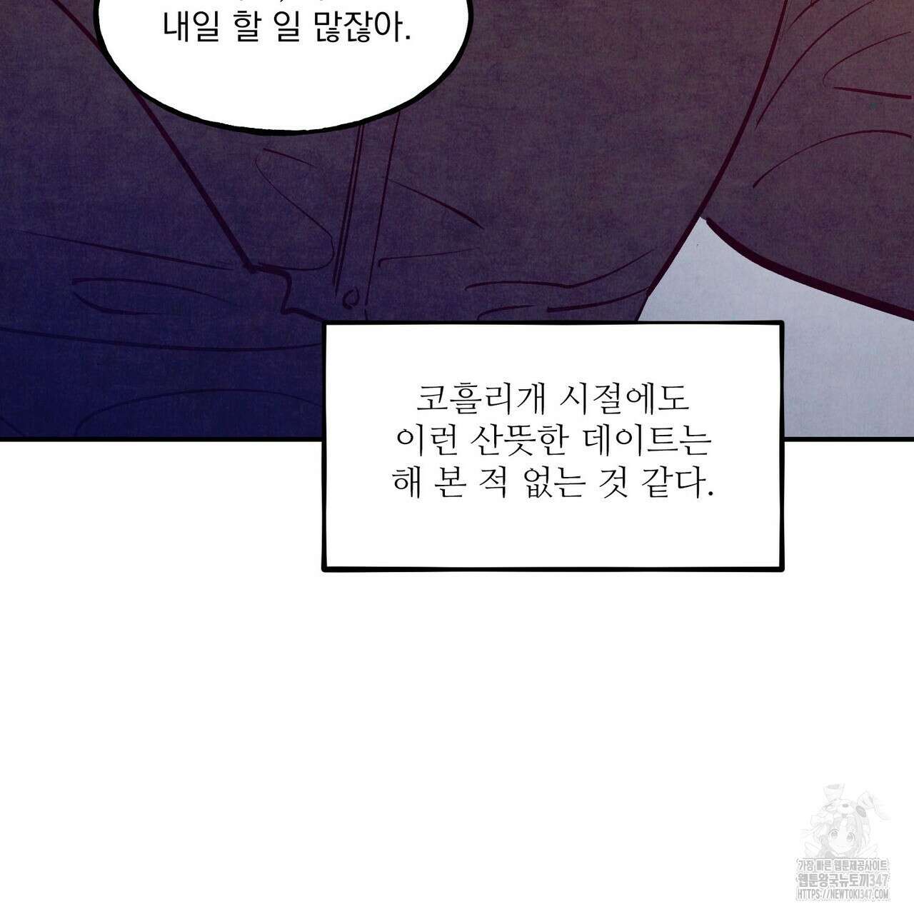 펀치 드렁크 러브 62화 68