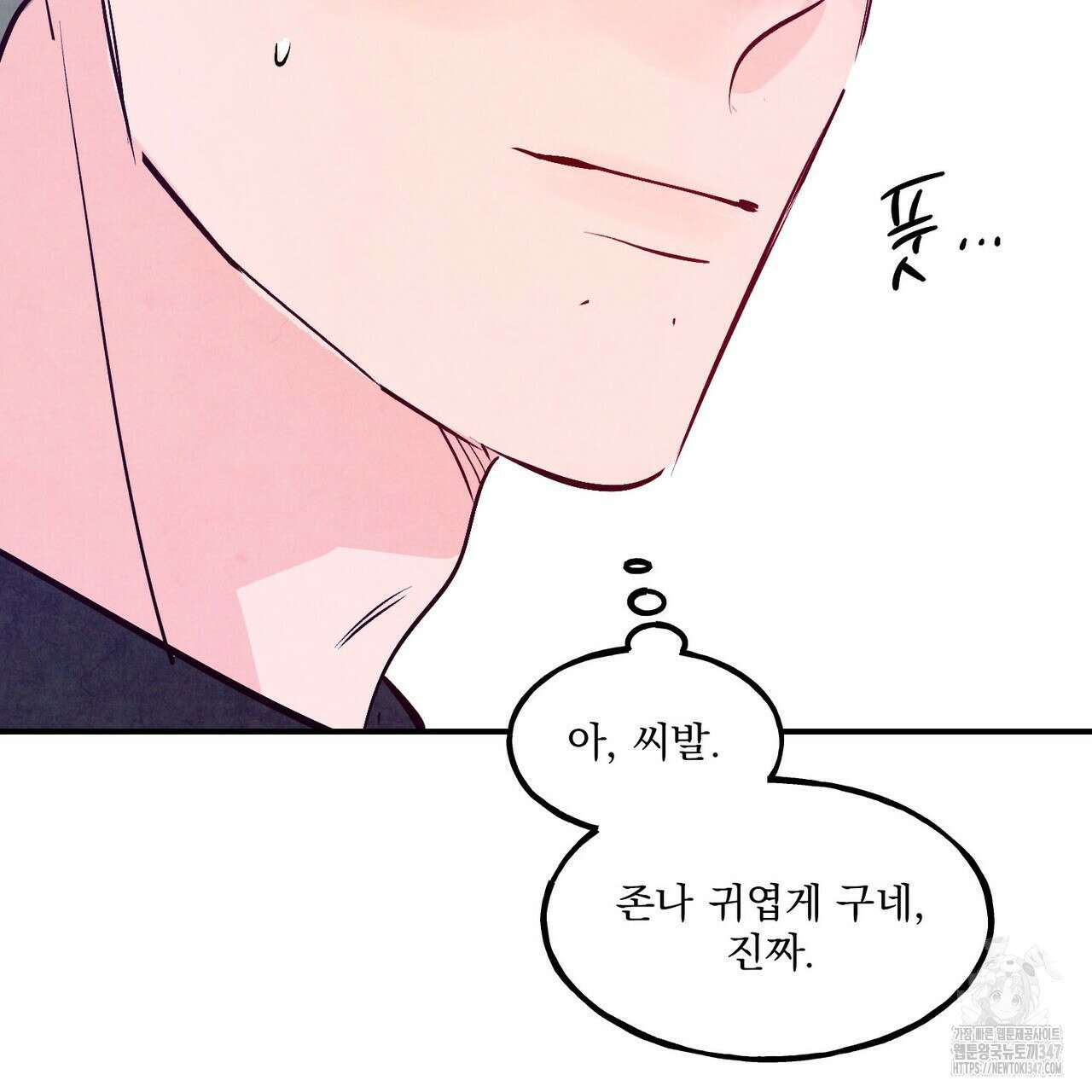 펀치 드렁크 러브 62화 72