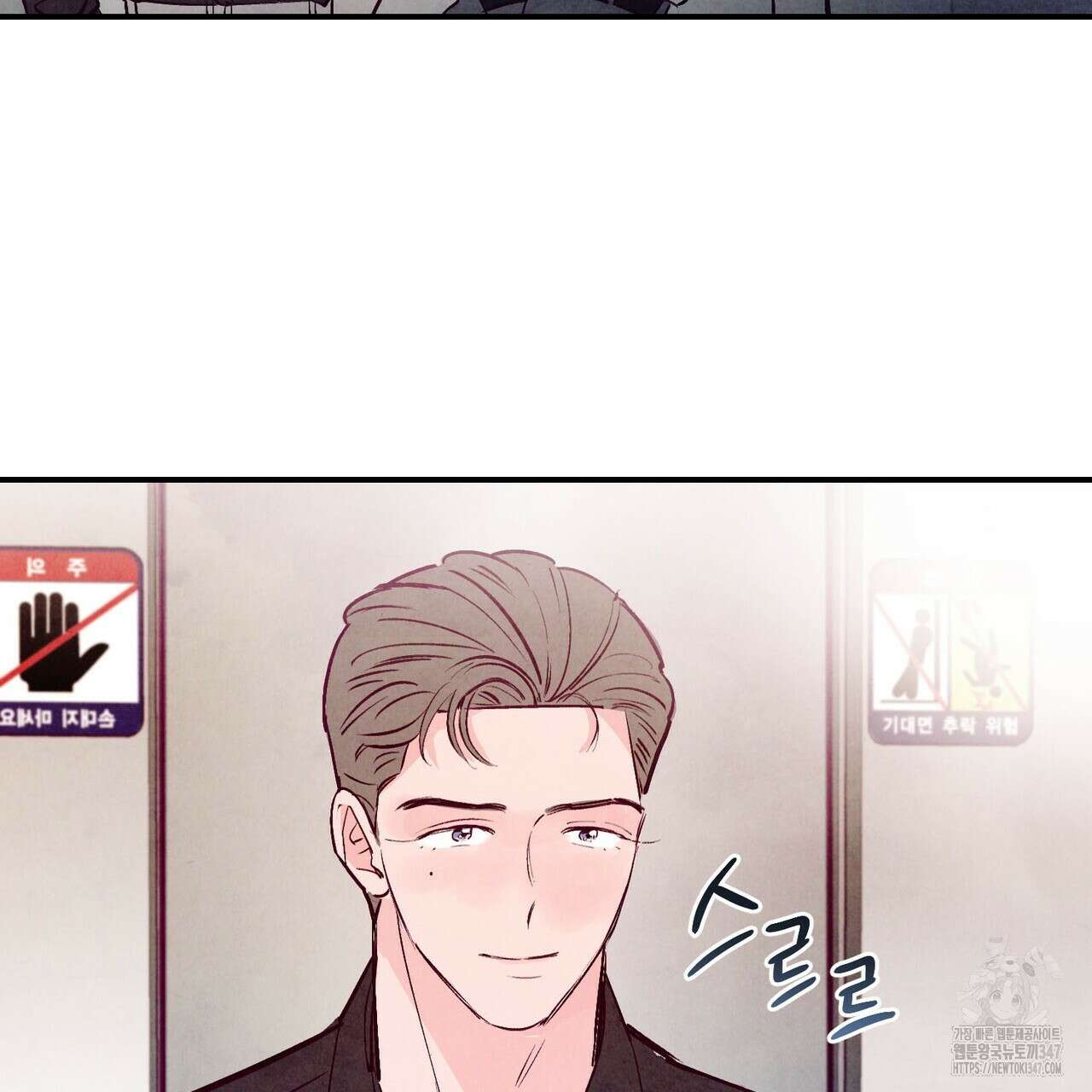 펀치 드렁크 러브 62화 81