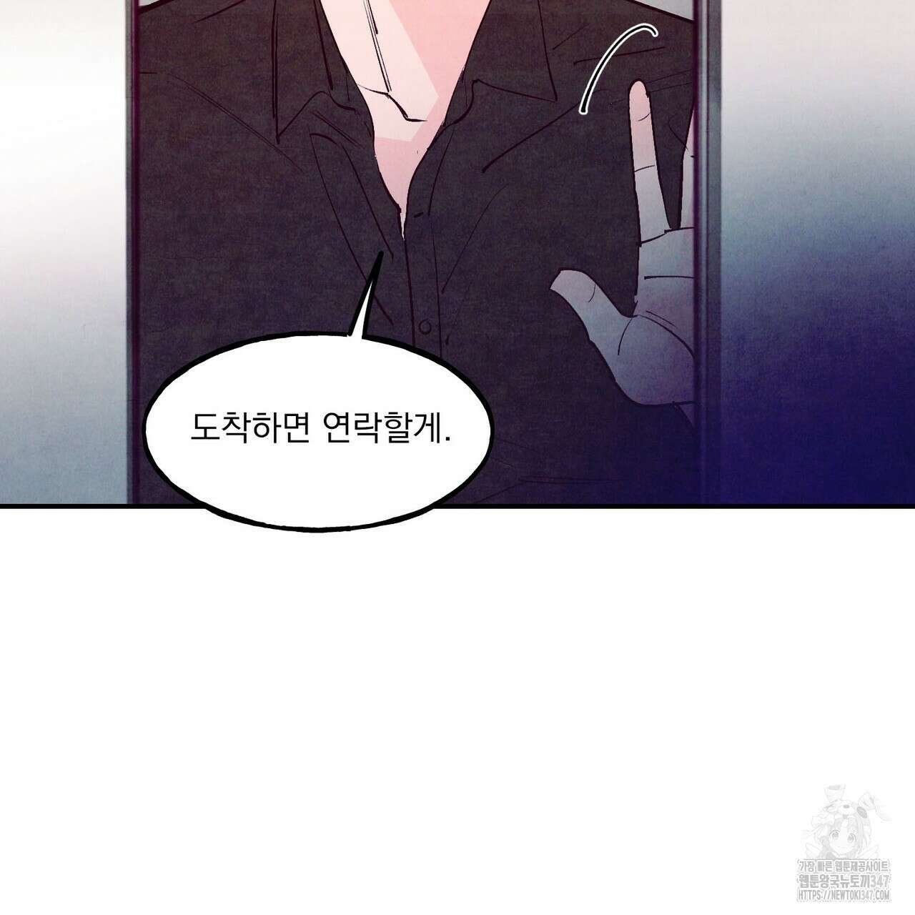 펀치 드렁크 러브 62화 82