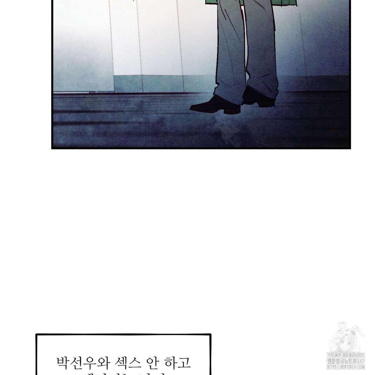 펀치 드렁크 러브 62화 84
