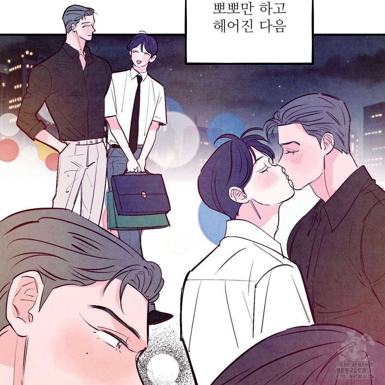 펀치 드렁크 러브 62화 88